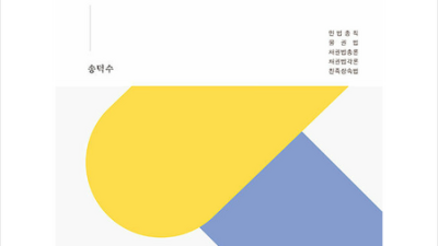 2023 법원직 상법 합격 후기! ✨ 할인 정보까지!